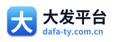 大发平台